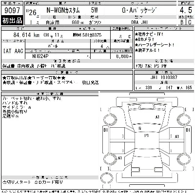 Honda N WGN
