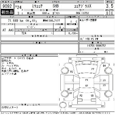 Daihatsu Mira Cocoa