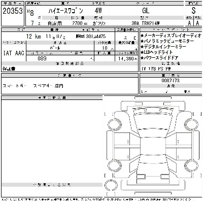 Toyota HIACE WAGON