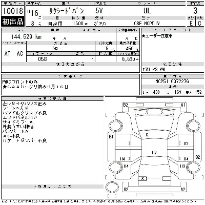 Toyota SUCCEED VAN