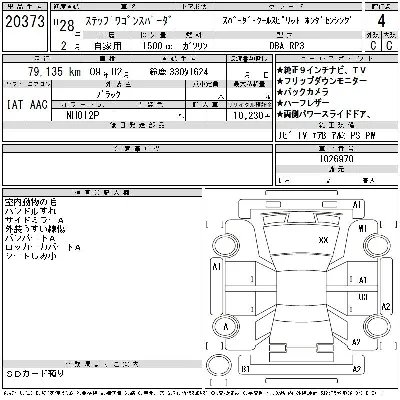 Honda STEPWGN SPADA