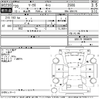 Toyota Mark X