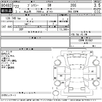 Mazda PREMACY