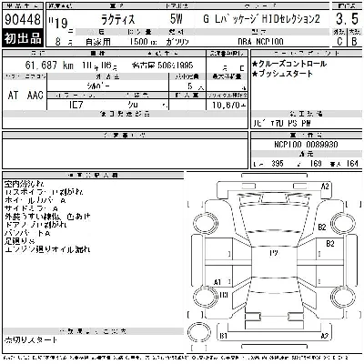 Toyota Ractis