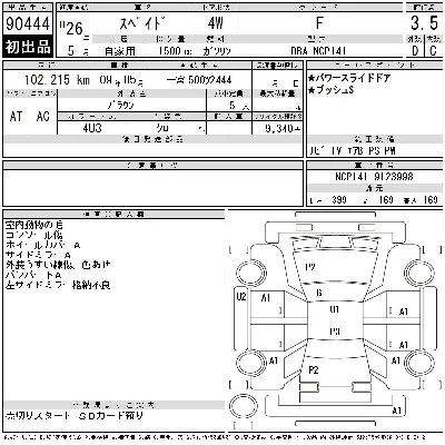 Toyota Spade