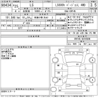 Lexus LS600h