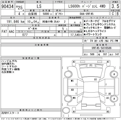 Lexus LS600h