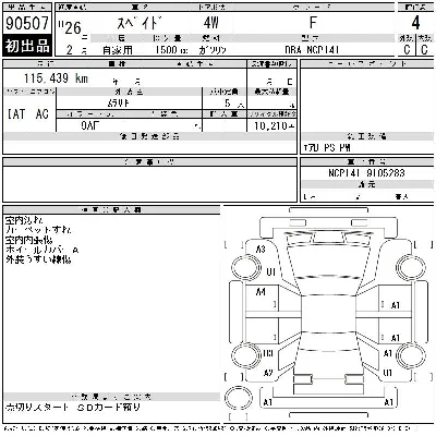 Toyota Spade
