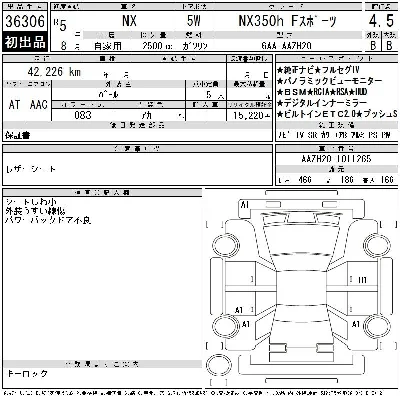 Lexus NX350h