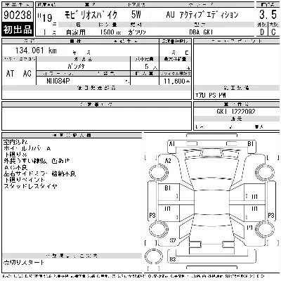 Honda Mobilio Spike