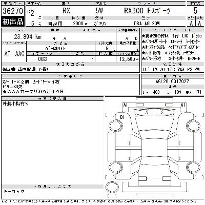 Lexus RX300