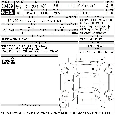 Toyota Corolla Fielder