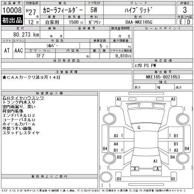 Toyota Corolla Fielder