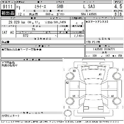 Daihatsu MIRA E S