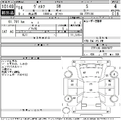 Toyota Voltz