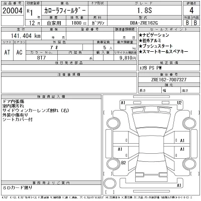 Toyota Corolla Fielder