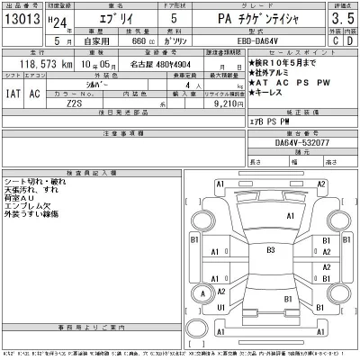 Suzuki EVERY