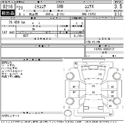 Daihatsu Mira Cocoa