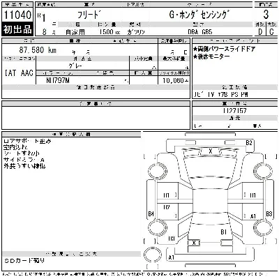 Honda FREED