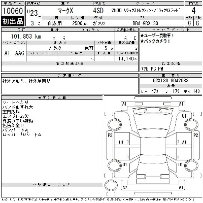 Toyota Mark X