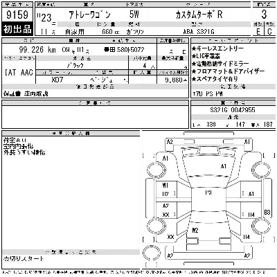 Daihatsu Atrai