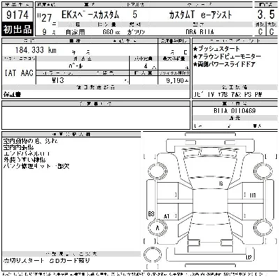 Mitsubishi EK SPACE CUSTOM