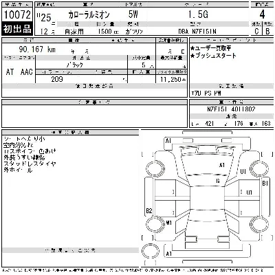 Toyota Corolla Rumion