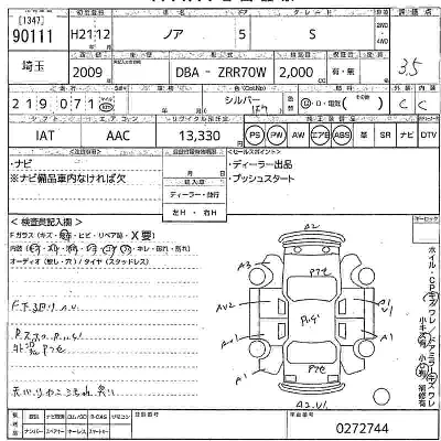 Toyota Noah