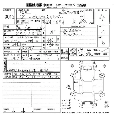 Mitsubishi EK SPACE CUSTOM