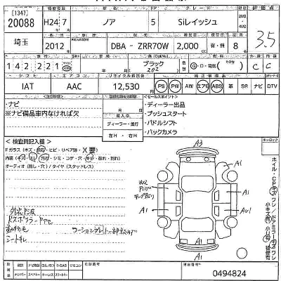 Toyota Noah