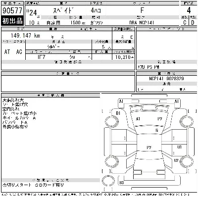 Toyota Spade