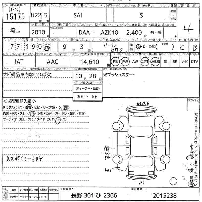 Toyota Sai