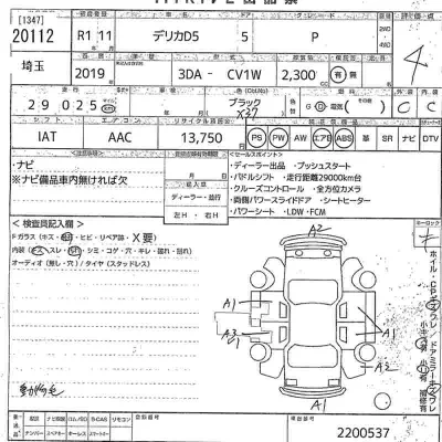 Mitsubishi DELICA D5