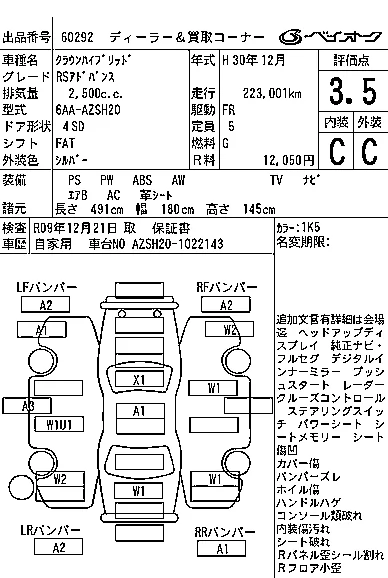 Toyota CROWN HYBRID