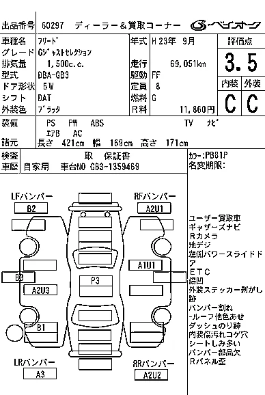 Honda FREED