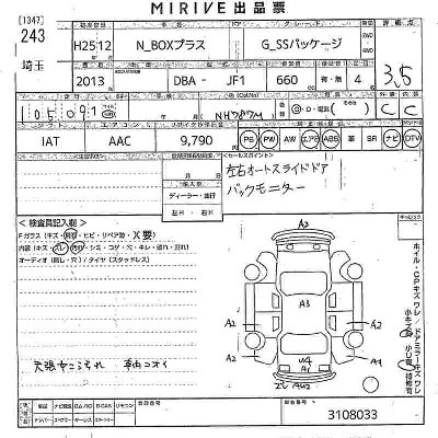 Honda N BOX PLUS