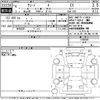Honda ACCORD