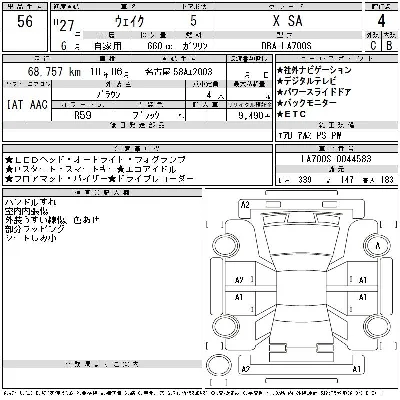 Daihatsu WAKE