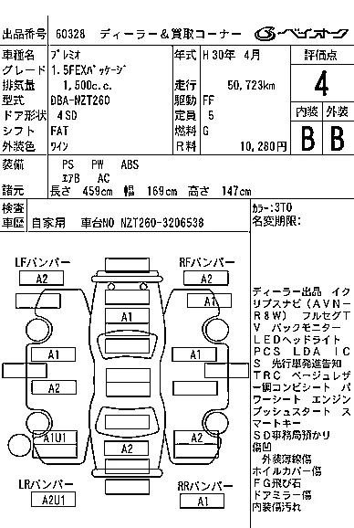Toyota Premio