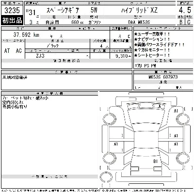 Suzuki SPACIA GEAR