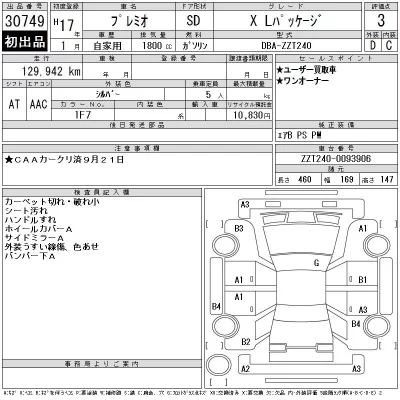Toyota Premio