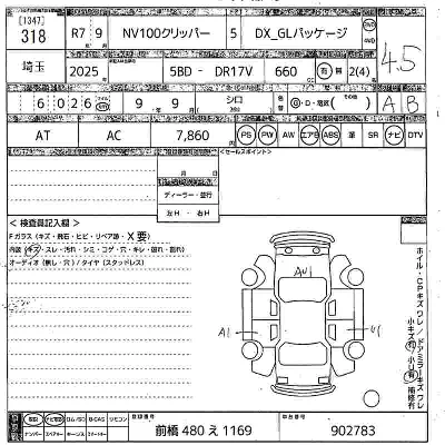 Nissan NV100 CLIPPER