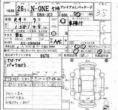 Honda N-One