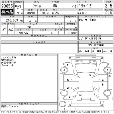 Honda SHUTTLE