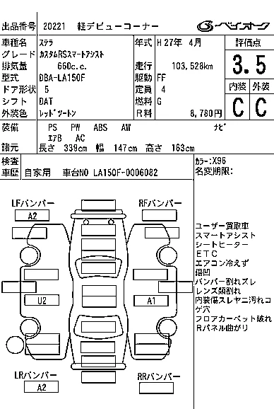 Subaru STELLA