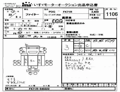 Mitsubishi FUSO FIGHTER