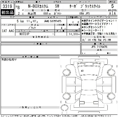 Honda N BOX