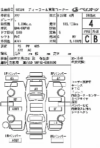 Цена авто Toyota Aqua с аукционов Японии, номер кузова NHP10, пробег 134 000, оценка 8