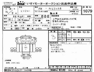 Hino RANGER