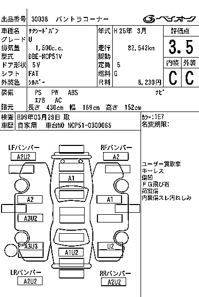 Toyota Succeed